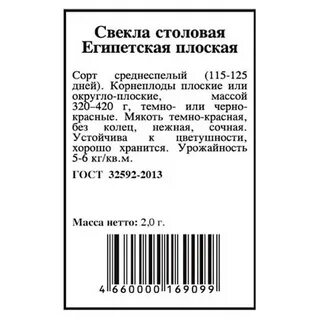 Египетская плоская отзывы