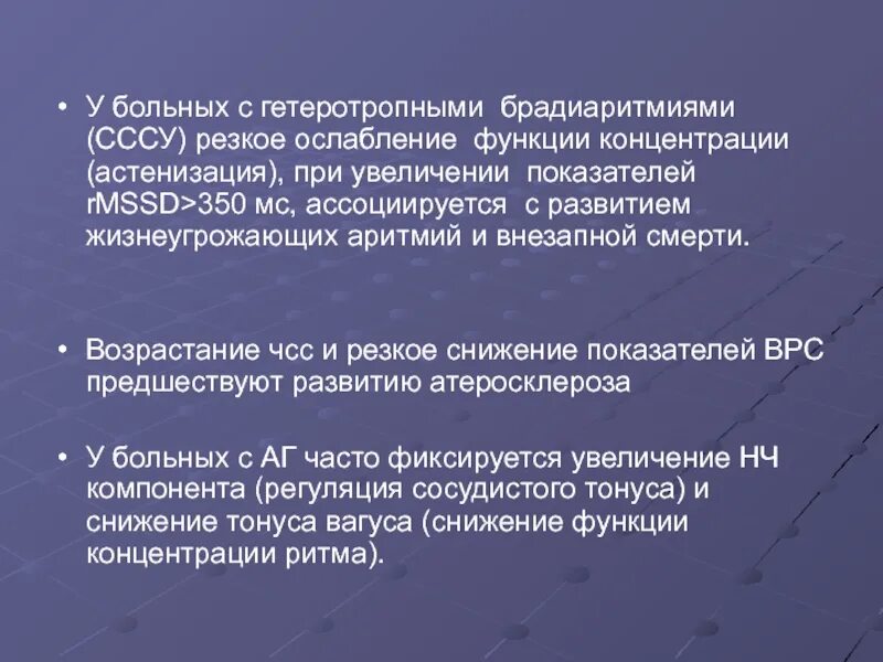 Резкое ослабление. Резкое ослабление