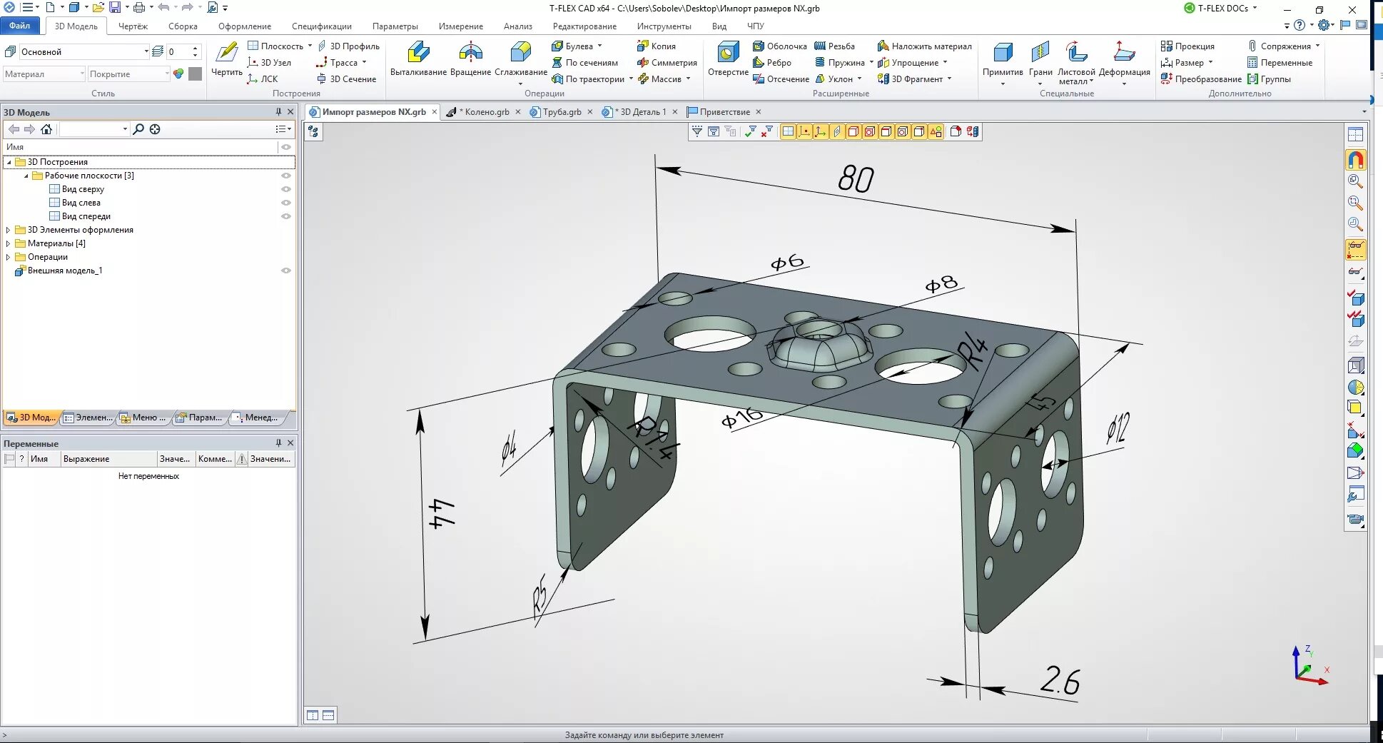 T Flex CAD чертежи. 3д модели t Flex CAD. Т Флекс КАД 17. T-Flex PLM. Компас материал детали