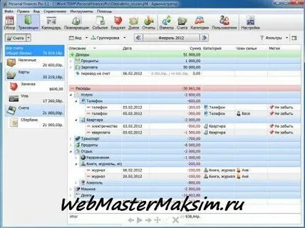 Программа учета в банке