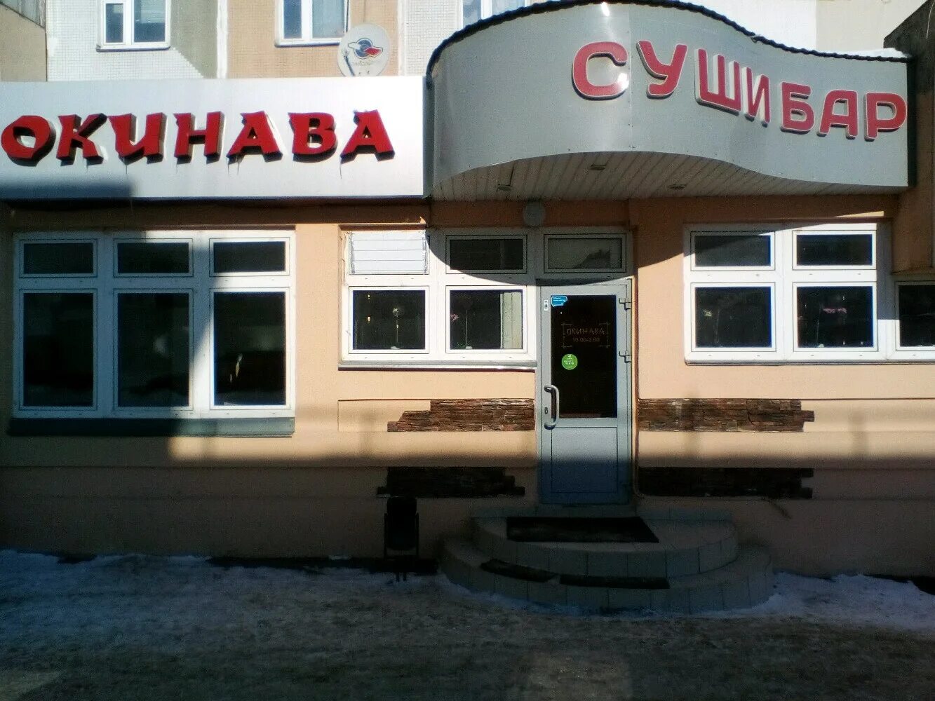 Окинава казань роллы меню. Окинава казань адреса. Окинава казань бизнес. Окинава казань бизнес ланч. Окинава казань бизнес.