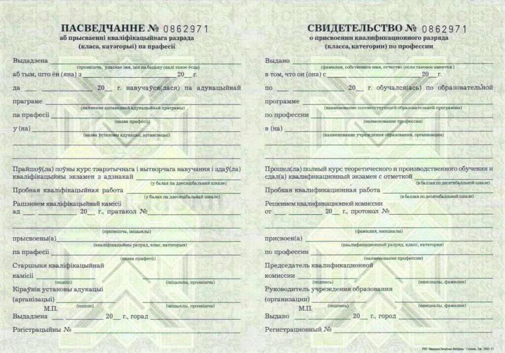 Повышение квалификационного разряда. Свидетельство косметик 4 разряда. сертификат косметик 4 разряда. свидетельство государственного образца. косметик 4 квалификационного разряда.