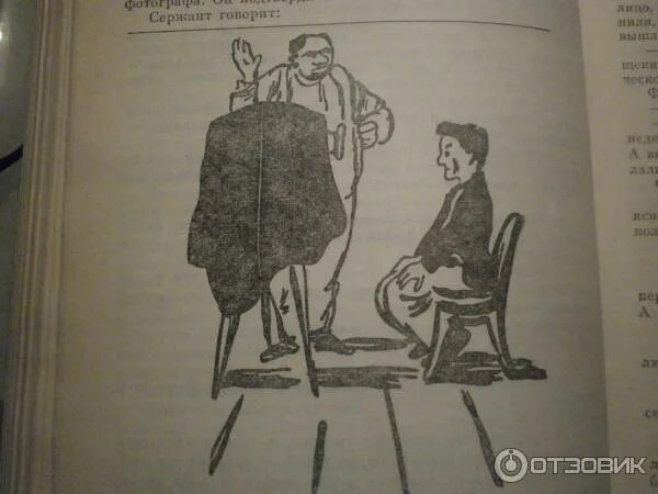 Рассказы зощенко пассажир. М м зощенко галоша. рассказ зощенко галоша. иллюстрация к рассказу галоша зощенко. рассказ галоши зощенко.