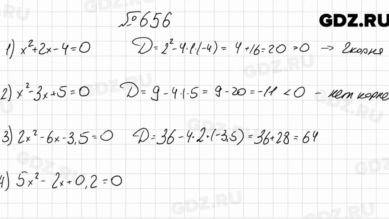 Алгебра 8 класс Мерзляк 656. Гдз по алгебре 8 класс Мерзляк номер 656. Алгебра 8 класс номер 656. Гдз 8 класс Алгебра номер 656.