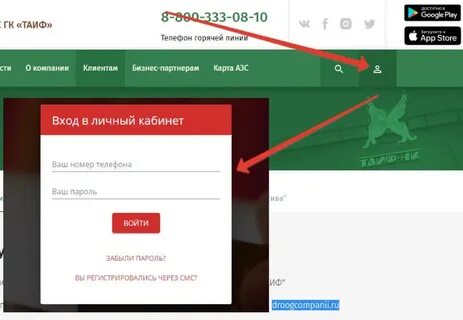 Таиф регистрация чека