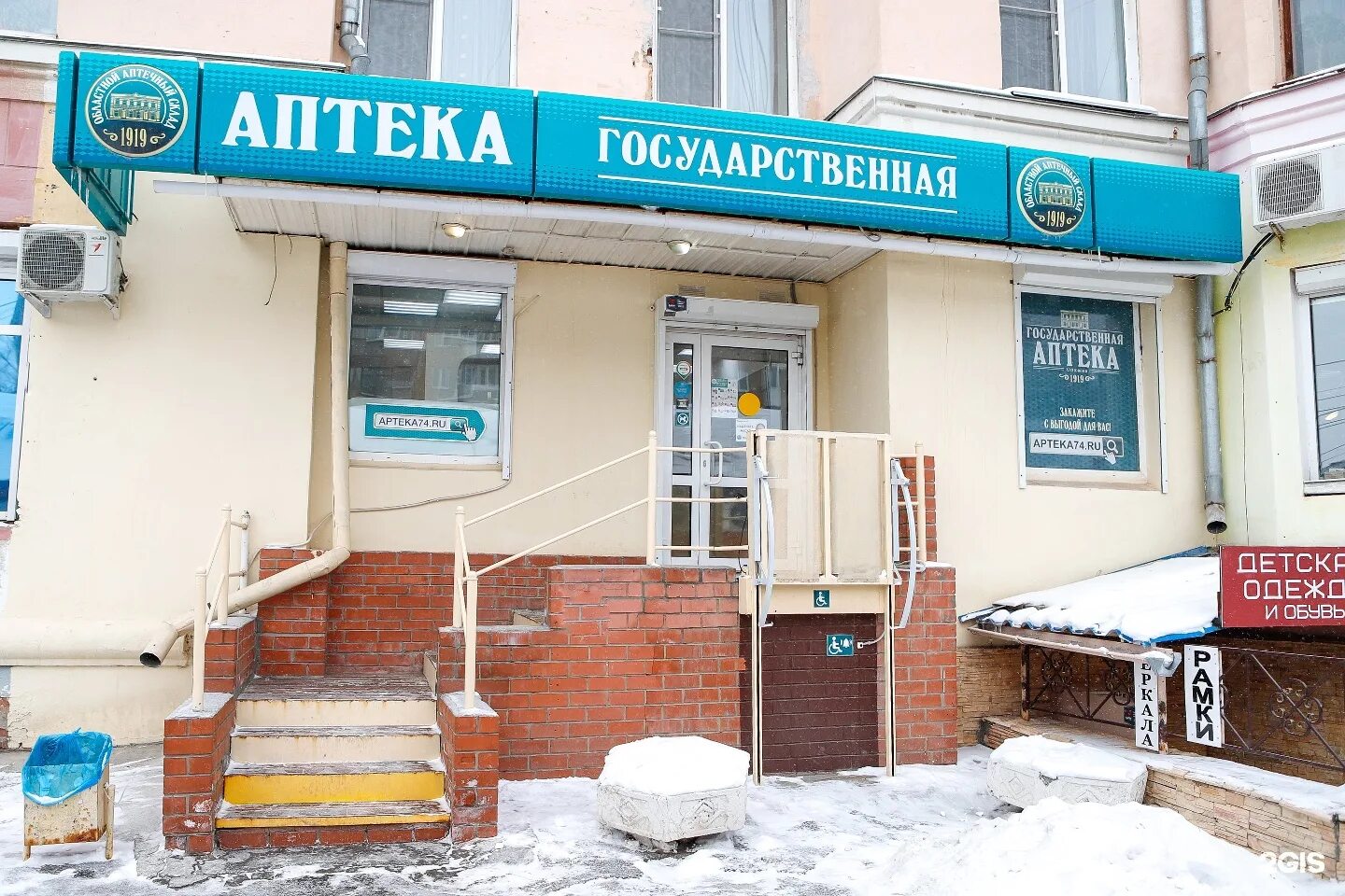 государственная аптека магнитогорск