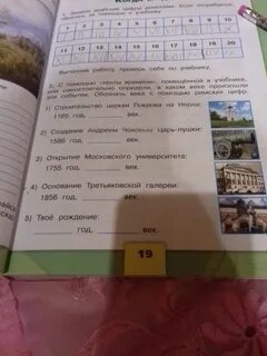 С помощью ленты времени