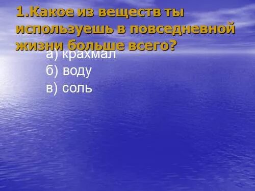Тест берегите воду 3 класс окружающий