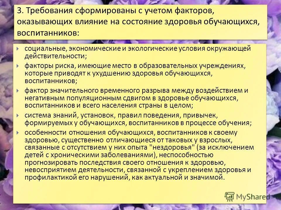 основные факторы эффективности управленческих решений. характеристики качества управленческого решения. факторы влияющие на эффективность решения. факторы влияющие на эффективность управленческих решений. факторы влияющие на принятие решений.