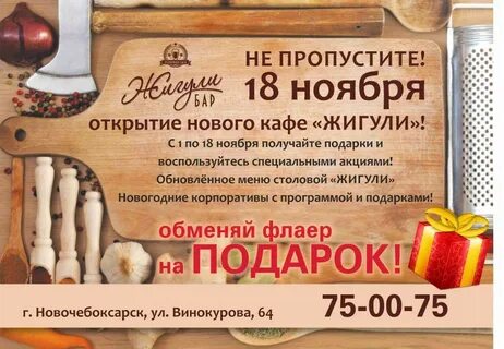 Реклама кафе примеры