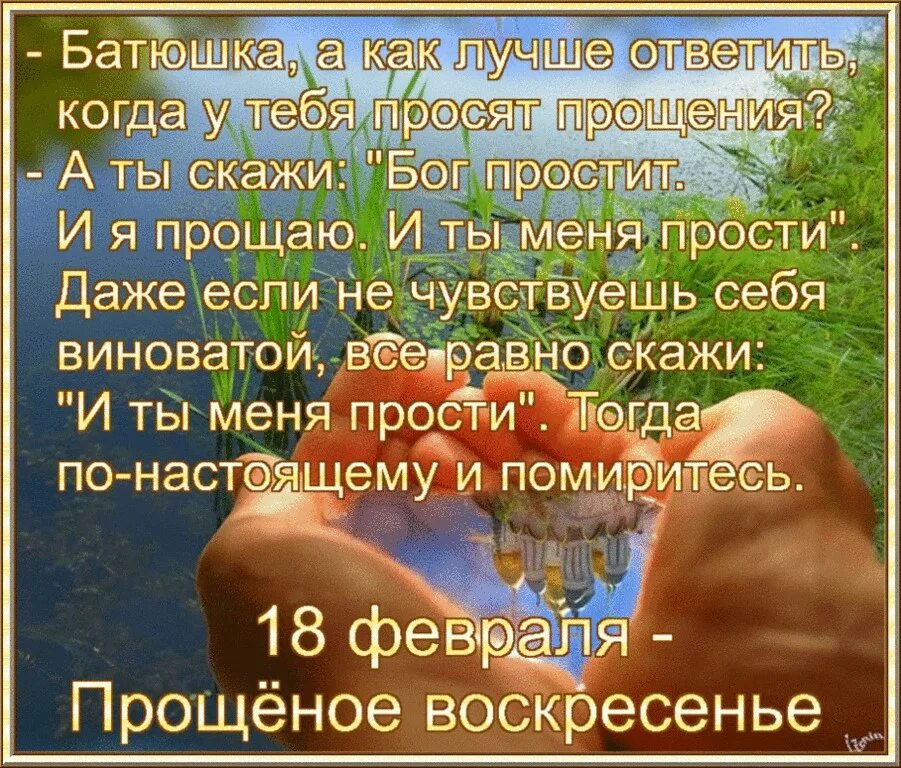 День прощальный наступает. Последний день масленицы. Прощенное воскресенье поздравления. С прощенным воскресеньем. Цитаты про смерть в исламе.