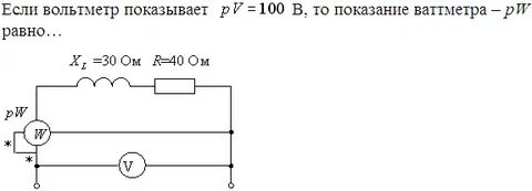 Что покажет вольтметр на 5 схеме