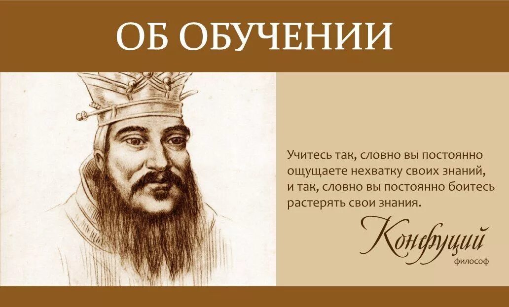 Мысль на тему образование