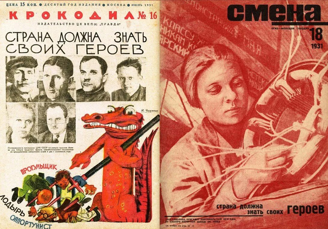 Героев нужно знать в лицо. Страна должна знать своих героев. стпана должнаизнать саоих героев. страна должна знать своих героев плакат. родина должна знать своих героев.