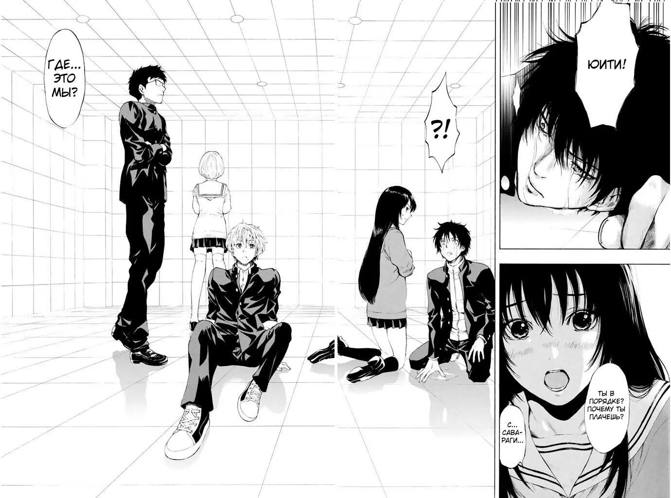 Oshi no ko chapter 125. Игра друзей манга 125. Юити катагири. Игра друзей манга. Манга друзья.