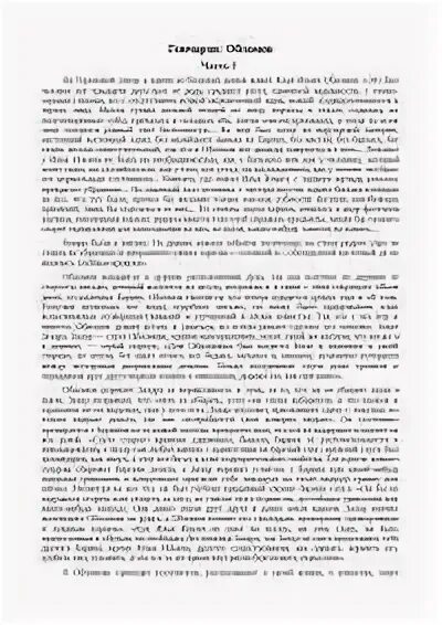 Сочинение если бы обломов был моим другом. Сочинение если бы обломов был моим другом