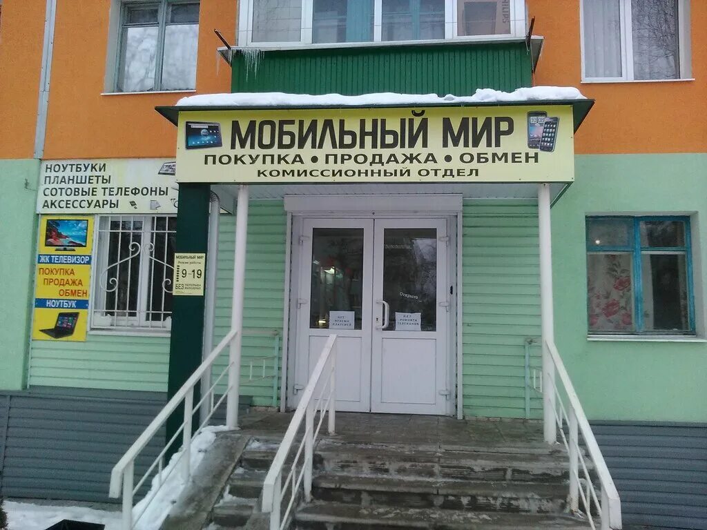 Белгородская область старый оскол микрорайон ольминского 7а комтрейд. Компьютеры старый оскол. Конева 1 старый оскол. Компьютер (сист. Компьютеры старый оскол.