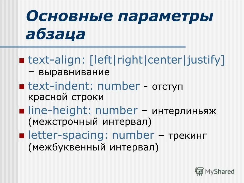 Align right icon. Text-align. Абзац иконка. Ровный край иконка. Html таблица left.