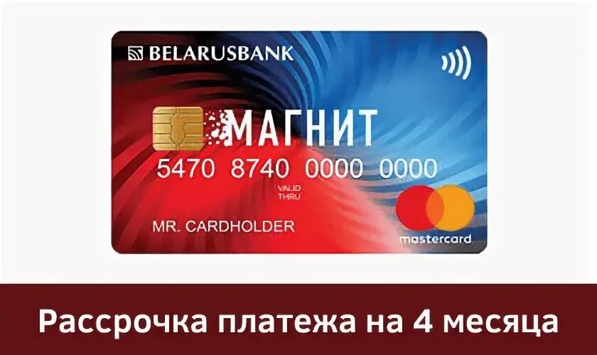 Беларусбанк кредит на 5 лет