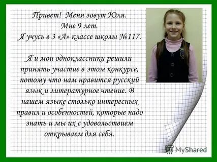 Я учусь потому что