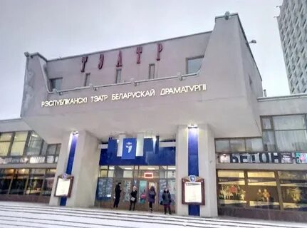 Минск 44
