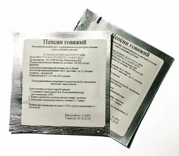Пепсин