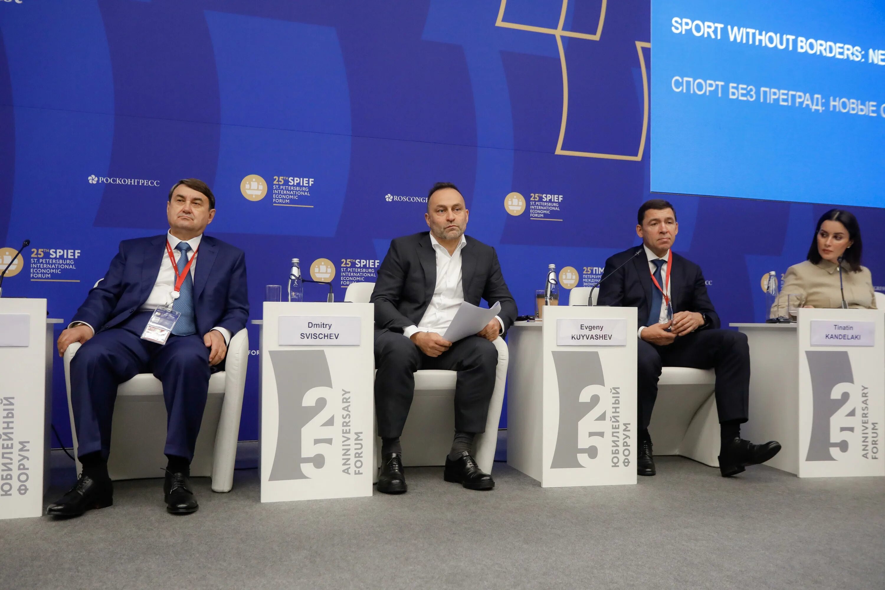 Росконгресс фото вэф. Росконгресс пмэф 2021. Экономический форум. Восточный экономический форум, иннопром,. Форум брикс.