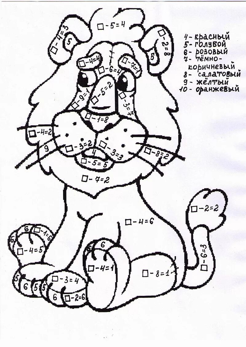 Раскраска сложение и вычитание в 10. Математическая раскраска. Раскраска сложение и вычитание. Рисование по примерам. Математические раскраски 1 класс.