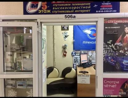 Телемир телефон