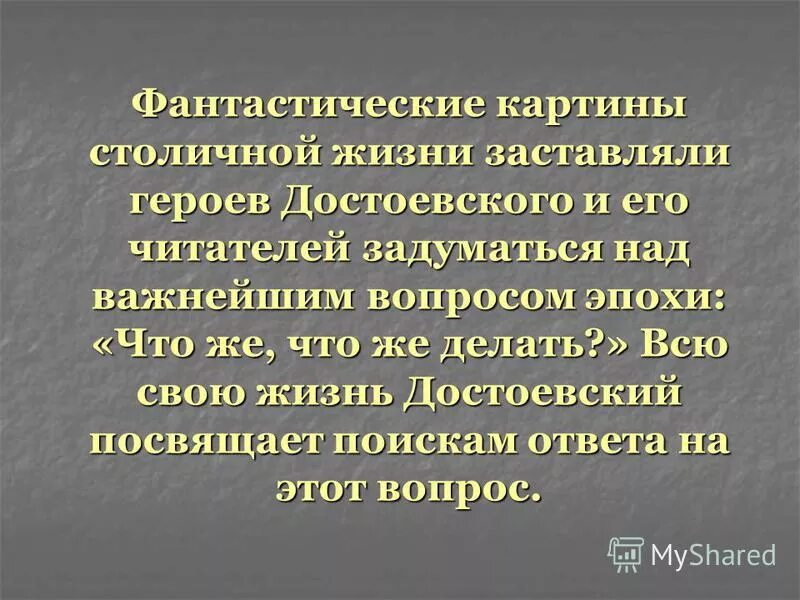 униженные и оскорбленные в романе преступление и наказание. герои достоевского живут. где живут герои достоевского. персонажи достоевского. герои достоевского живут.