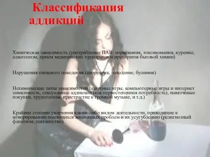 Зависимость текст