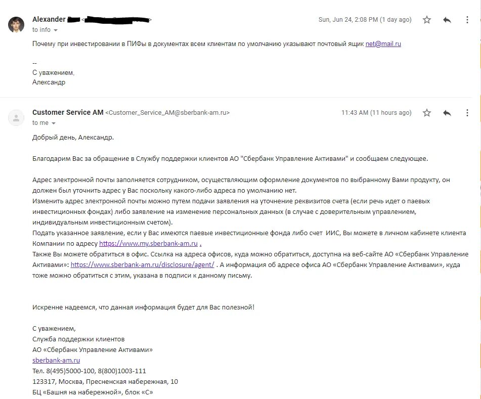 Sberbank mail owa. Электронная почта Сбербанка. Электронное письмо Сбербанк. Электронная почта Сбербанка России для обращения. Письмо от Сбербанка на электронную почту.