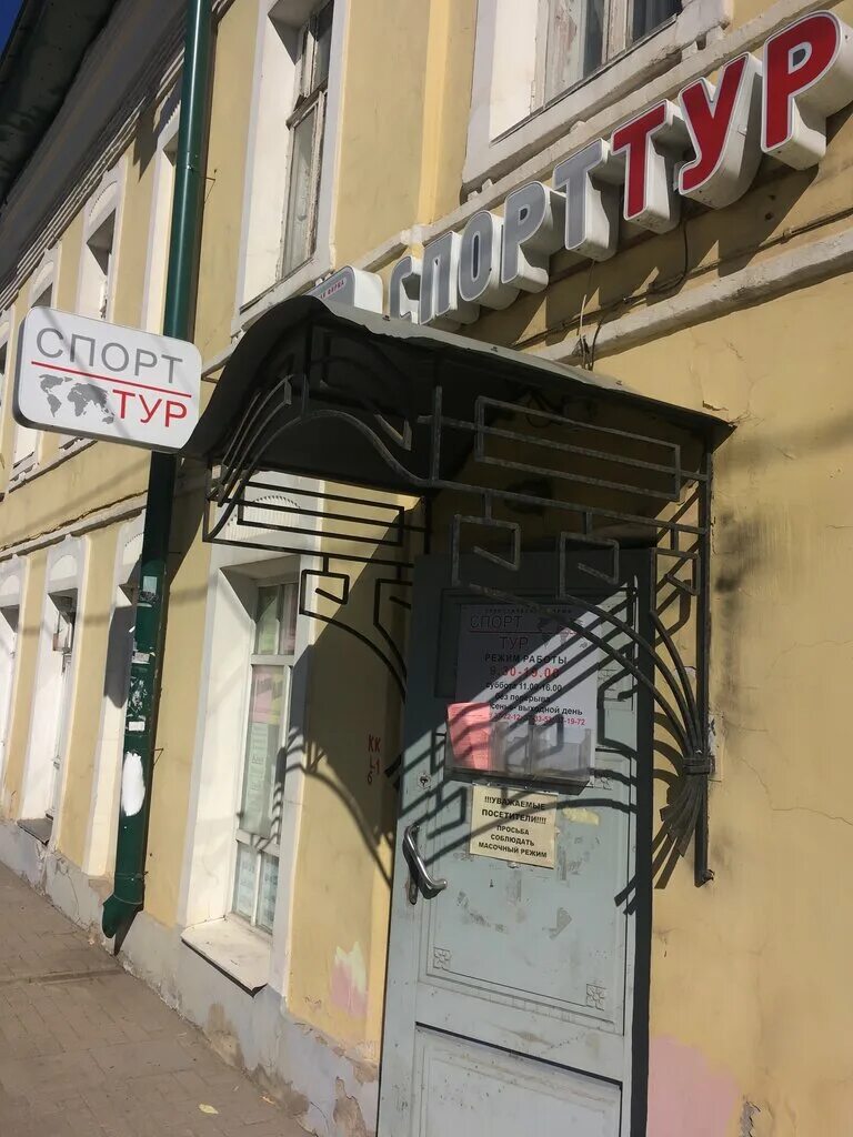 туроператор арт. турагентство тур кострома. турбюро калинка кострома. офис санмар. турагентство тур кострома.