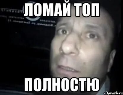 Мем ломка