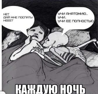 Давай спал
