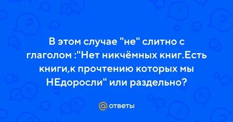Недоросла