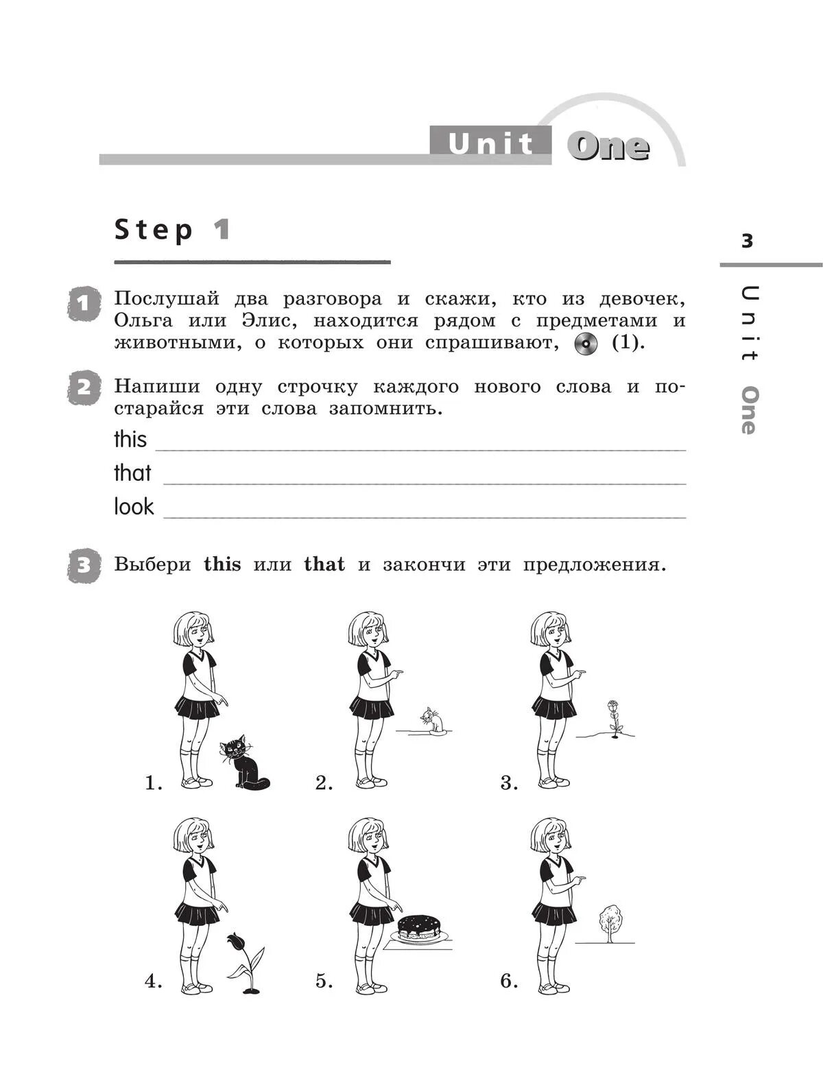 Step 2 4 класс рабочая тетрадь. Афанасьева тетрадь 3 класс step 1. английский язык 3 класс рабочая тетрадь step3. английский 3 класс рабочая тетрадь афанасьева step 1. rainbow english 3 класс рабочая тетрадь step 2.
