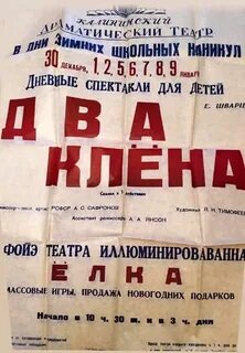 Тверской театр драмы афиша