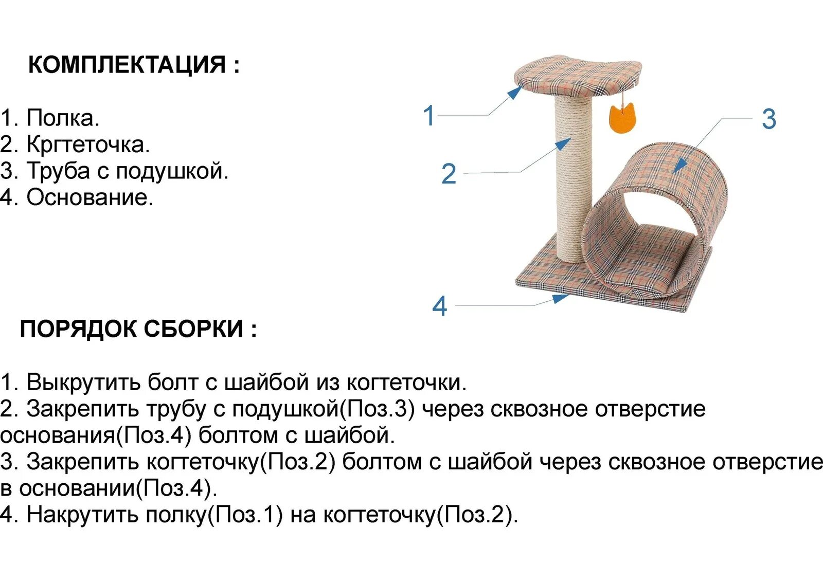 Размеры когтеточки для кошек. Домик-когтеточка 8188 смарт двухуровн.с полкой 600*370*670мм Дарэлл. Когтеточки столбик чертежи. Домик для кошки с когтеточкой чертежи. Когтеточка для кошек Размеры.