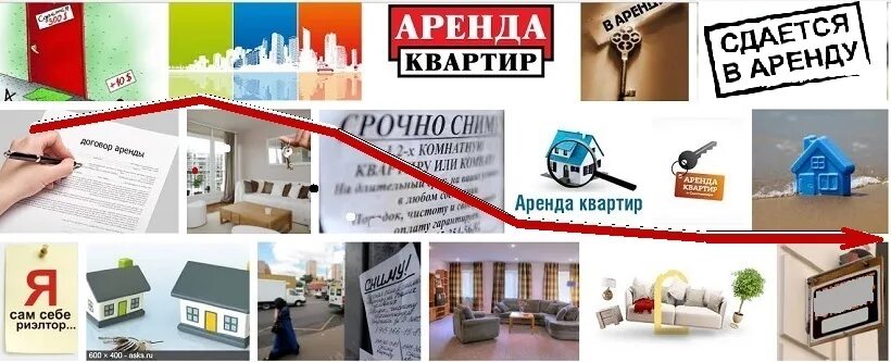 Сдача квартиры. Сдача недвижимости. Субаренда жилого помещения. Сдача квартиры в аренду. Изменения в сдаче квартир