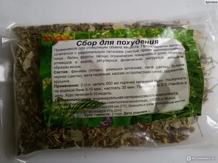 Какая трава снижает вес