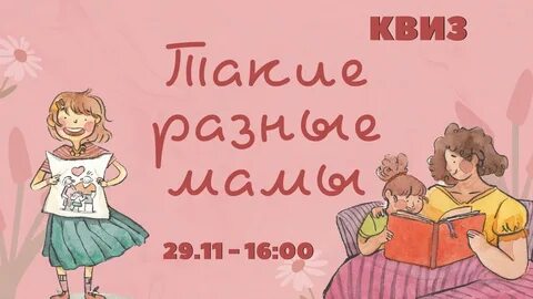 Мама разные варианты