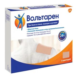 Пластырь с диклофенаком отзывы