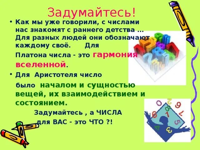 Магические числа проект по математике 5 Обо всём Peugeot отзывы и Бортжурналы на DRIVE2