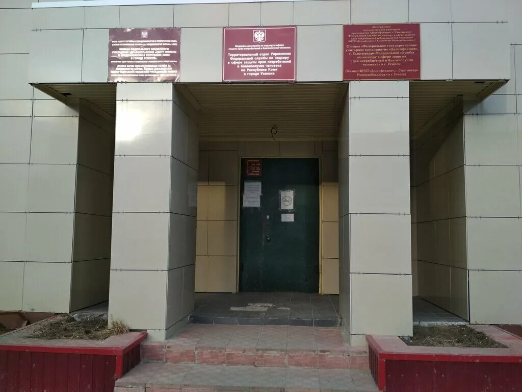 Роспотребнадзора niig su. Сертификат роспотребнадзора. Сэс сыктывкар. Новосибирский институт гигиены. Новосибирский нии гигиены здоровое питание.