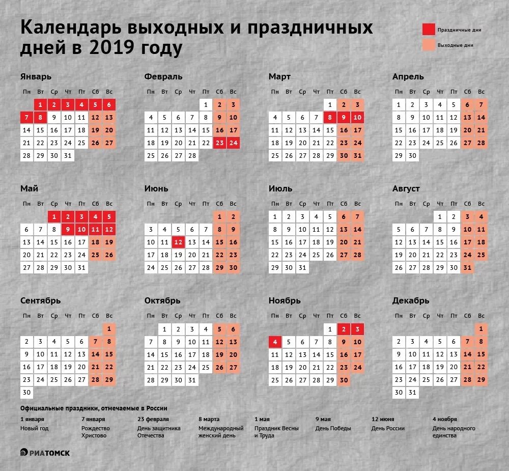Праздничный календарь. Производственный календарь на 2021 год с праздниками и выходными. Нерабочие дни в 2021 году в России календарь с переносами. Праздничные дни в 2021 году в России календарь утвержденный. Производственный календарь на ноябрь 2021 с праздниками и выходными.