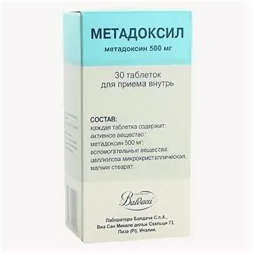 Метадоксил таблетки
