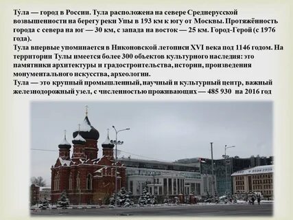 Тула происхождение названия
