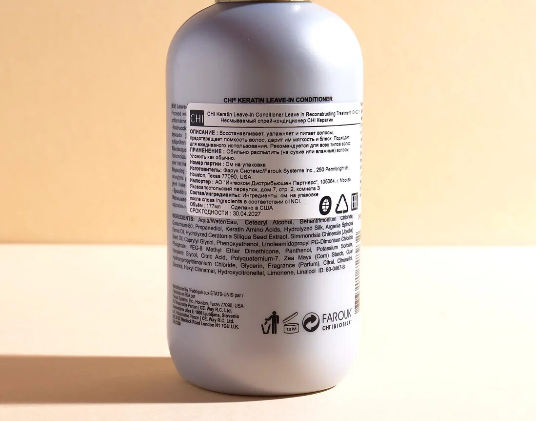 Floland шампунь восстанавливающий с кератином premium silk keratin shampoo 530ml. Кондиционер с кератином. Tresemme кондиционер. Magic keratin кондиционер-реструктурант с кератином, 300 мл. Кондиционер с кератином.