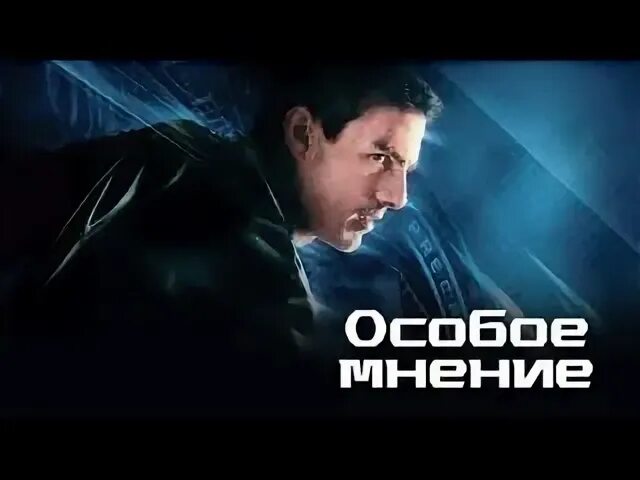Снегов кодекс агента 1. Снегов кодекс агента 1